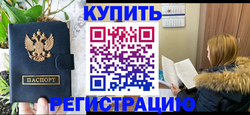 временная регистрация госуслуги в Абакане